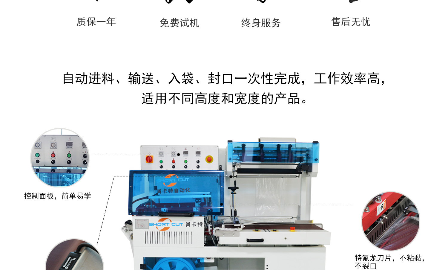 全自动封切机 热收缩包装机