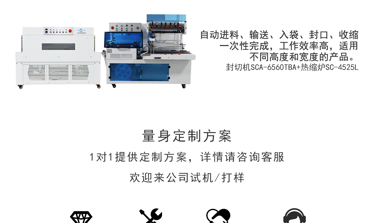 热收缩包装机  封切机