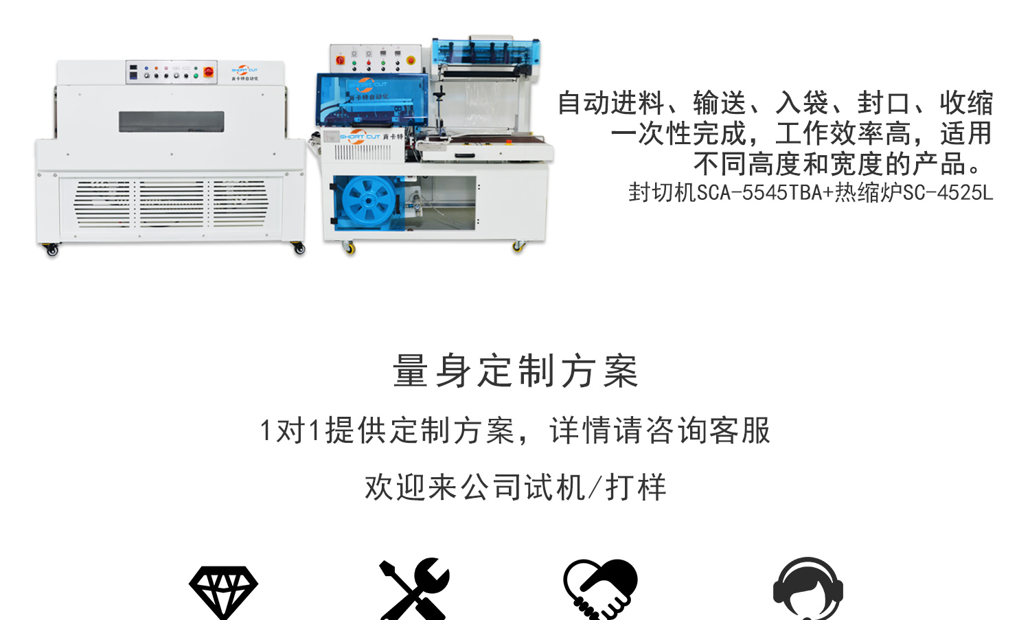 全自动封切机 热收缩包装机