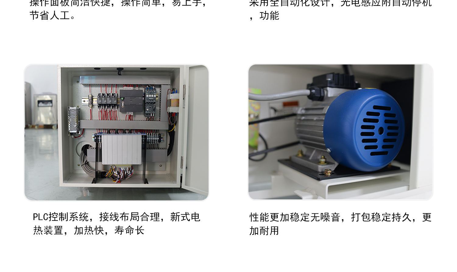 电柜结构 电机输送